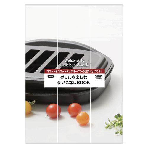 リンナイ 604-144-000 活用レシピ 純正部品ビルトインコンロ 純正ビルトインコンロ部品 純...