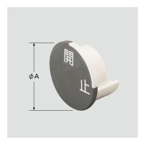 リクシル・イナックス 【63-1037】 表示キャップ 洗濯機用単水栓部品