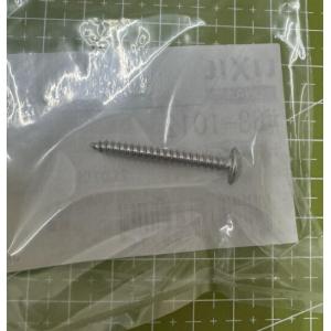 在庫あり リクシル 68-1012 タッピンネジ トイレットペーパーホルダーやタオル掛けの固定等