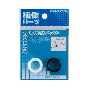 カクダイ（KAKUDAI） リフォーム用品 水まわり 水栓補修部品 水道補修