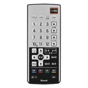 リンナイ（Rinnai） 純正部品 (812-954-000) 赤外線リモコン【DSR-02TS
