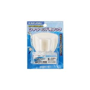 【ゆうパケット】カクダイ 水道材料 ハンドシャワフック(クリーム)【9324C】【純正品】｜mary-b