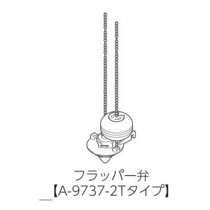 INAX LIXIL・リクシル トイレ 部品  【A-9737-2T】 フラッパー弁【純正品】｜mary-b