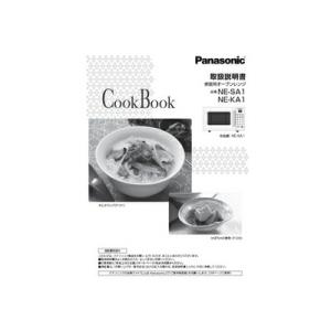A0016-11X0 パナソニック Panasonic 料理ブック レンジ オーブンレンジ【純正品】