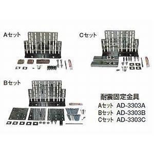 【送料無料】パナソニック 電気温水器 部材耐震固定金具Cセット AD-3303C【沖縄・離島送料別途】【純正品】｜mary-b
