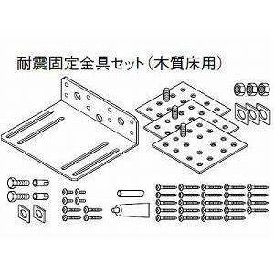 【送料無料】パナソニック エコキュート貯湯ユニット その他部材 耐震固定金具セット AD-3303EB3【沖縄・離島送料別途】【純正品】｜mary-b