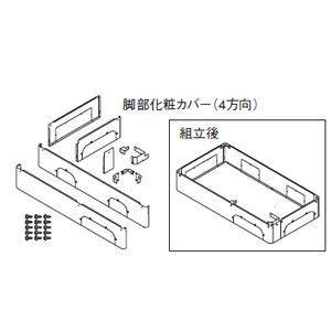 【送料無料】パナソニック エコキュート貯湯ユニット その他部材 脚部化粧カバー AD-HE60AF-C【沖縄・離島送料別途】【純正品】｜mary-b