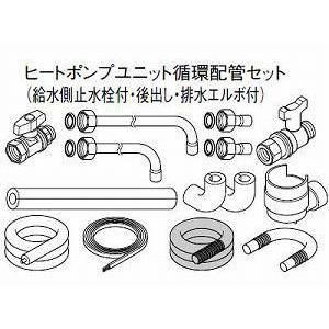 パナソニック エコキュート貯湯ユニット 配管部材ヒートポンプユニット循環配管セット AD-HEC11HUE【純正品】｜mary-b