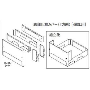 Panasonic（パナソニック） AD-HEJP3NA-C エコキュート部材 脚部化粧
