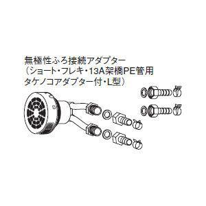 Panasonic追い焚き循環アダプター Panasonic追い焚き循環アダプター