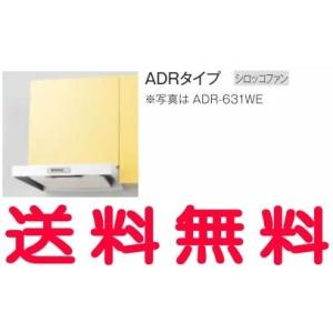 リクシル・サンウェーブ コンパクトキッチン サンファーニ ＜ティオ・プラス＞ レンジフード ADRタイプ ホワイト 間口 75cm ADR-731W(R/L)E 【純正品】｜mary-b