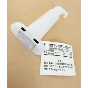 Panasonic（パナソニック） Panasonic ARMH00B01630 冷蔵庫用浄水