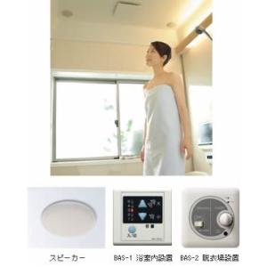 タカラスタンダード 【41515276】 どこでもスピーカー MGスピーカーWV