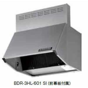 【送料無料】富士工業 レンジフード【BDR-3HL-6017W】【間口：600】【BDR3HL6017W】【代引・後払決済不可】【沖縄・離島送料別途】【純正品】｜mary-b