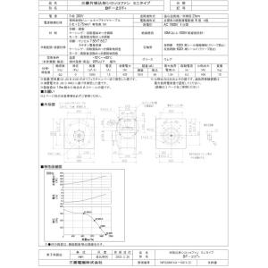 三菱 換気扇 【BF-23T5】産業用送風機 ...の詳細画像1