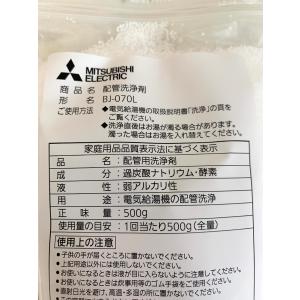 在庫あり 三菱 BJ-070L 電気温水器 エ...の詳細画像2