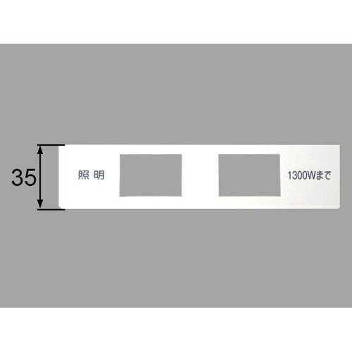 bm-swc10p LIXIL リクシル・INAX スイッチプレート 洗面化粧室 部品 純正品【純正...