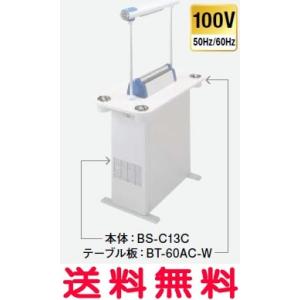 BS-C13C 三菱 喫煙用集塵・脱臭機 スモークダッシュ 本体 スタンダードタイプ カウンタータイ...