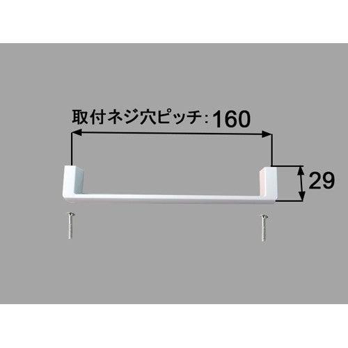 【ゆうパケット】LIXIL・INAX 【BT-STE-AR-CF】 コの字型取っ手 洗面化粧室 部品...