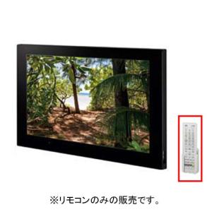 値下げ！！浴室テレビ16型ワイドBTV-1600DBC アールビーコントロールズ