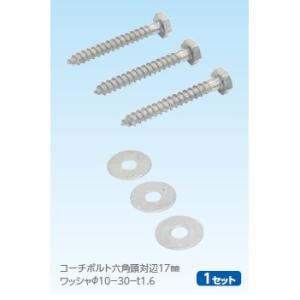 日晴金属 【C-NZJ5-2】溶融亜鉛メッキ【日晴金属工業 】平地置用（高さ