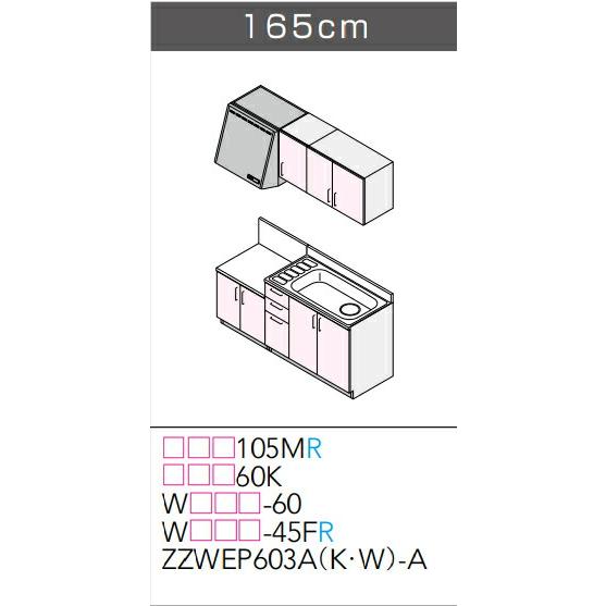 【間口1650mm】 システムキッチン クリナップ ステンキャビキッチン SK I型 間口165cm...