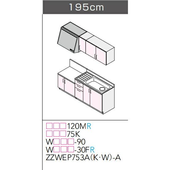 【間口1950mm】 システムキッチン クリナップ ステンキャビキッチン SK I型 間口195cm...