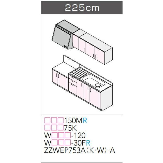 【間口2250mm】 システムキッチン クリナップ ステンキャビキッチン SK I型 間口225cm...