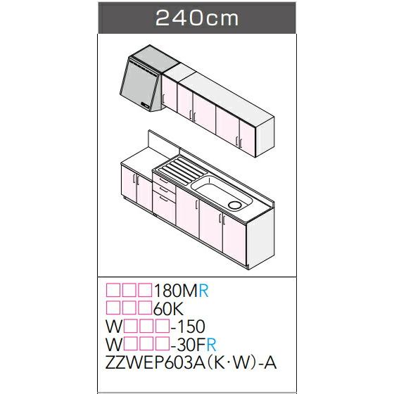 【間口2400mm】 システムキッチン クリナップ ステンキャビキッチン SK I型 間口240cm...