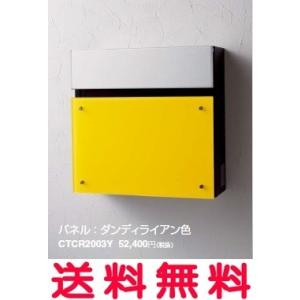 Ctcr03ｙ パナソニック サインポスト ｆａｓｕｓ ｆｆ フェイサス パネル ダンディライアン色 Automationghana Com