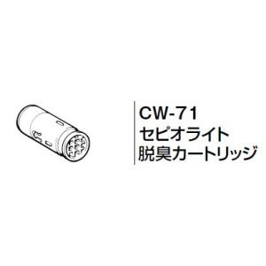 CW-71 脱臭カートリッジ,セピオライト 温水洗浄便座・シャワートイレ 脱臭カートリッジ 交換用 ...