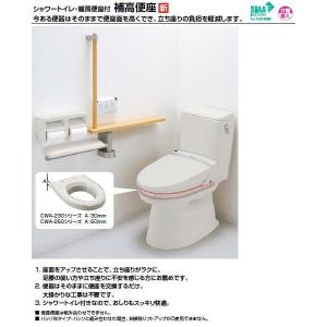 INAX INAX/イナックス/LIXIL/リクシル シャワートイレ付補高便座 INAX INAX/イナックス/LIXIL/リクシル シャワートイレ付補高便座