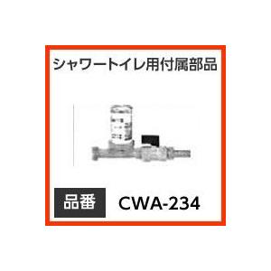 【送料無料】INAX イナックス LIXIL・リクシル トイレ シャワートイレ用付属部品 水圧判定治具 【CWA-234】 水圧判定治具（流動圧用）（水圧計付） 純正品｜mary-b