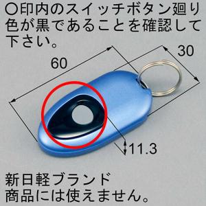 LIXIL（リクシル） DASZ745 簡易タッチキーシステム用リモコンキー