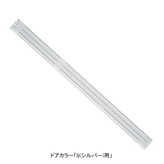 リクシル 【DO-ZDE746】 下枠レール 浴室ドア部品 ドアカラー：S(シルバー)用