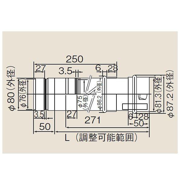 リンナイ φ80KP部材【EFS-850NJ】φ80 KPスライド管（21-8860）【EFS850...