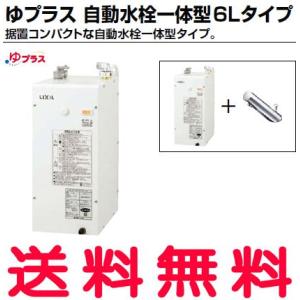 EHMN-CA6S7-AM203V1 ・イナック...の商品画像