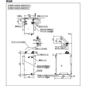 EHMN-CA6S7-AM203V1 ・イナッ...の詳細画像2