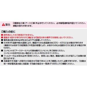 EHMN-CA6S7-AM203V1 ・イナッ...の詳細画像5