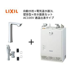 INAX（イナックス） 電気温水器【EHPN-CA3ECS1】 3L ゆプラス 壁掛適温