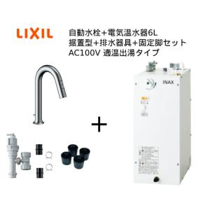 【EHMS-CA6SD3-313】自動水栓+小型電気温水器6Lセット【リクシル INAX】適温出湯タイプ 6L オートマージュグースネック オートウィークリータイマーなし｜mary-b