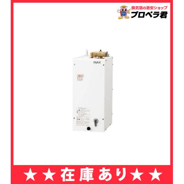 【あすつく・在庫あり】EHPK-F6N5 リクシルL 小型電気温水器 ゆプラス 手洗洗面用 コンパク...