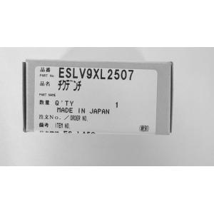 ESLV9XL2507 パナソニック メーカー...の詳細画像3