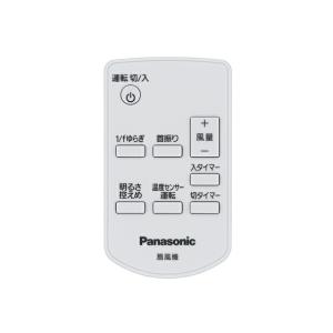 【ゆうパケット】 パナソニック 扇風機 リモコン FFE2810248