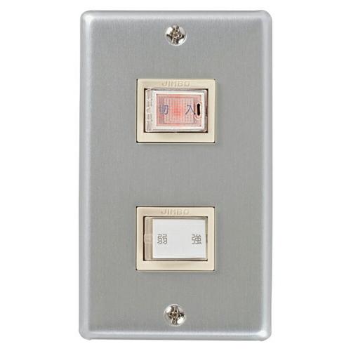 三菱 換気扇 産業用送風機 [別売] その他部材FS-03SWA3 コントロールスイッチ 単相・3相...