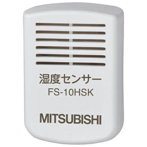 三菱 換気扇 FS-10HSK3 産業用送風機システム部材 延長湿度センサー 温湿度マルチコントロー...