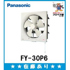 Panasonic 換気扇 FY25P6(FY-25P6)パナソニック : らんぷや Panasonic 換気扇 FY25P6(FY-25P6)パナソニック : らんぷや