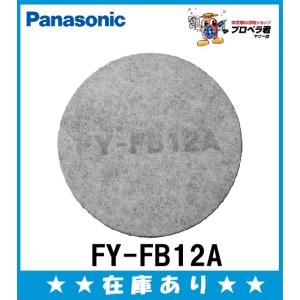 Panasonic（パナソニック） 換気扇 天井埋込形換気扇 【FY-32S7/FY32S7