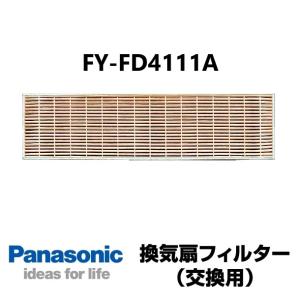 Panasonic（パナソニック） FY-11KWH1A 換気扇 気調システム 熱交気調