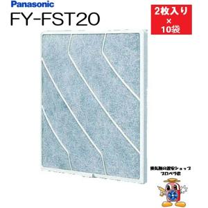 Panasonic（パナソニック） 換気扇 【FY-25PH6】 フィルター付換気扇